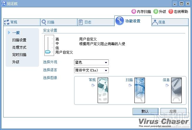 驱逐舰杀毒,驱逐舰杀毒软件,驱逐舰杀毒软件下载,驱逐舰杀毒软件官方下载