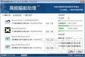 万能驱动,万能驱动助理,万能驱动助理下载