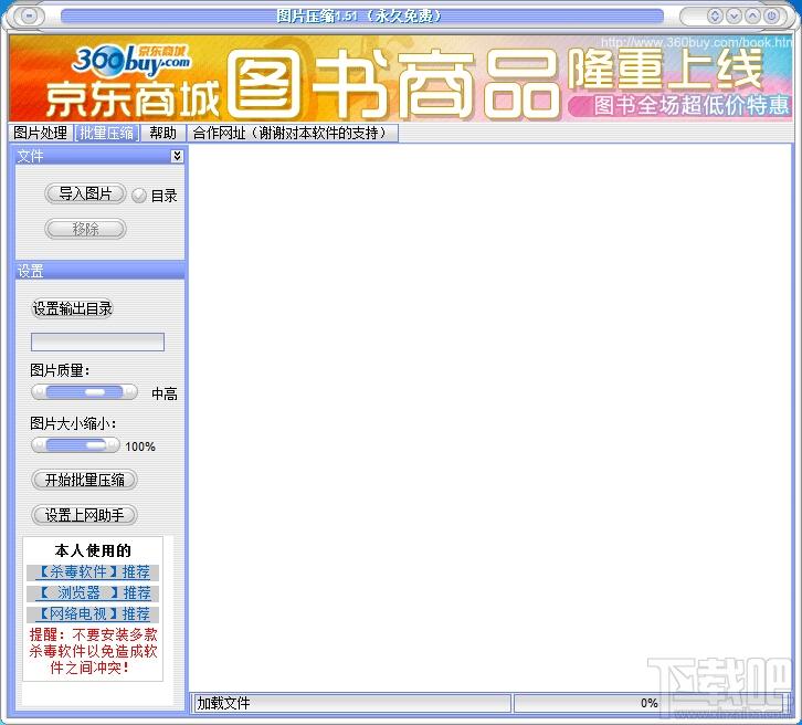 TImageCh,TImageCh图片压缩工具,图片压缩工具