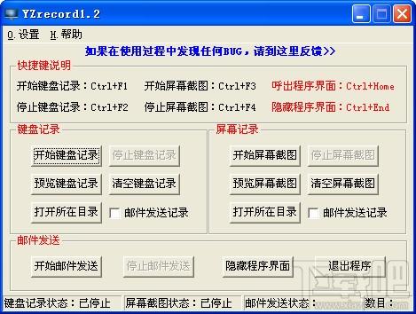 宇宙屏幕键盘记录器,宇宙屏幕键盘记录器下载,宇宙屏幕键盘记录器官方下载