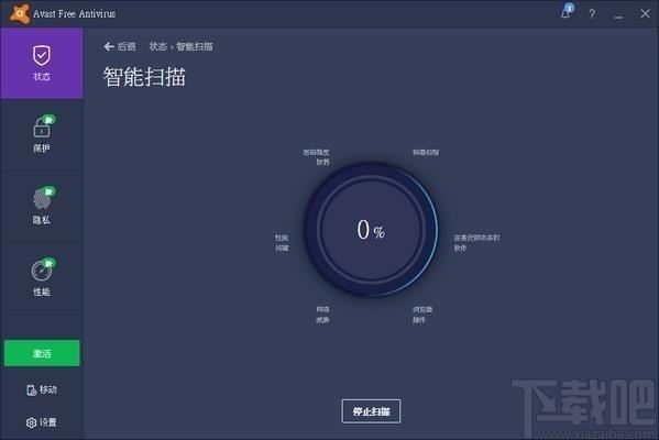 avast,avast!,avast免费版,国外杀毒软件
