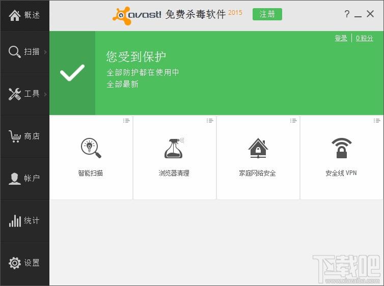 avast,avast!,avast免费版,国外杀毒软件