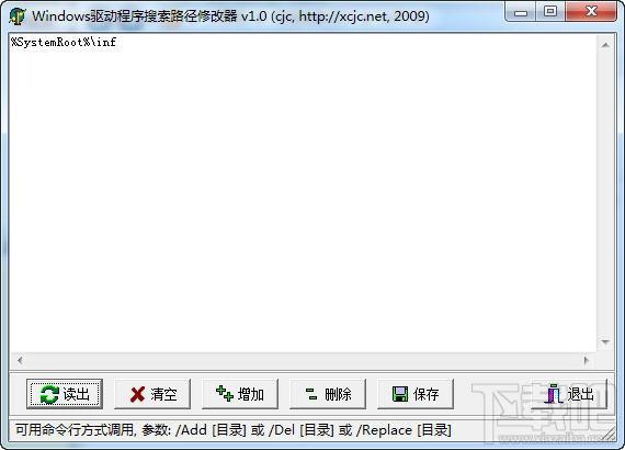Windows驱动程序搜索路径修改器,Windows驱动程序搜索路径修改器下载,Windows驱动程序搜索路径修改器官方下载