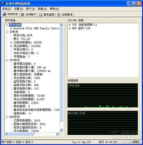 网络执法官,网络执法官企业版,长角牛网络监控机