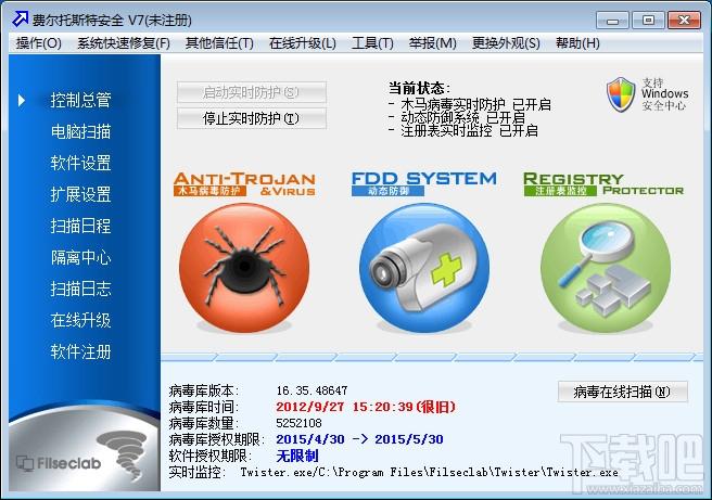 费尔托斯特安全,费尔托斯特安全V7,费尔
