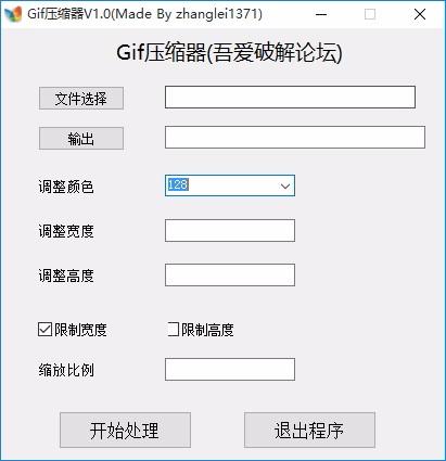 Gif压缩器,Gif免费处理,Gif颜色调整,Gif大小修改