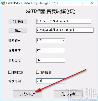 Gif压缩器,Gif免费处理,Gif颜色调整,Gif大小修改