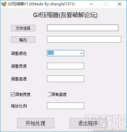 Gif压缩器,Gif免费处理,Gif颜色调整,Gif大小修改