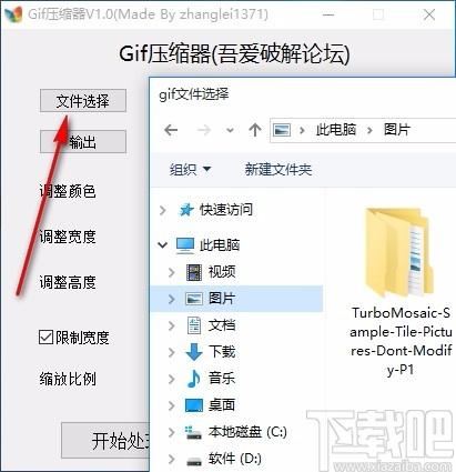 Gif压缩器,Gif免费处理,Gif颜色调整,Gif大小修改