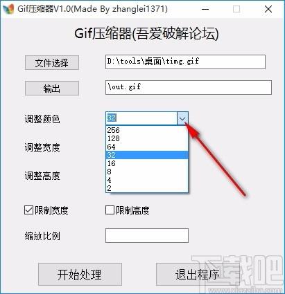 Gif压缩器,Gif免费处理,Gif颜色调整,Gif大小修改