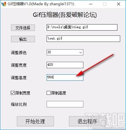 Gif压缩器,Gif免费处理,Gif颜色调整,Gif大小修改