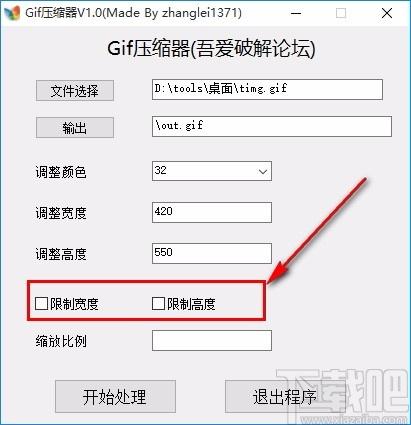 Gif压缩器,Gif免费处理,Gif颜色调整,Gif大小修改