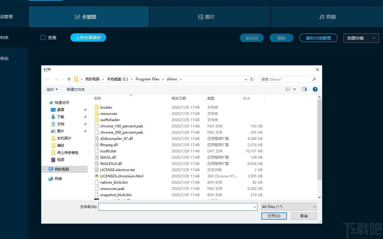 知末全景官方版,知末全景下载,图像处理,全景图,图像管理