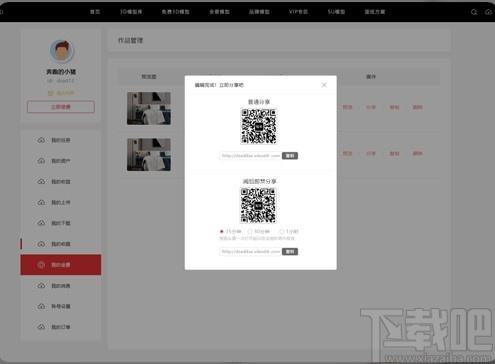 知末全景官方版,知末全景下载,图像处理,全景图,图像管理