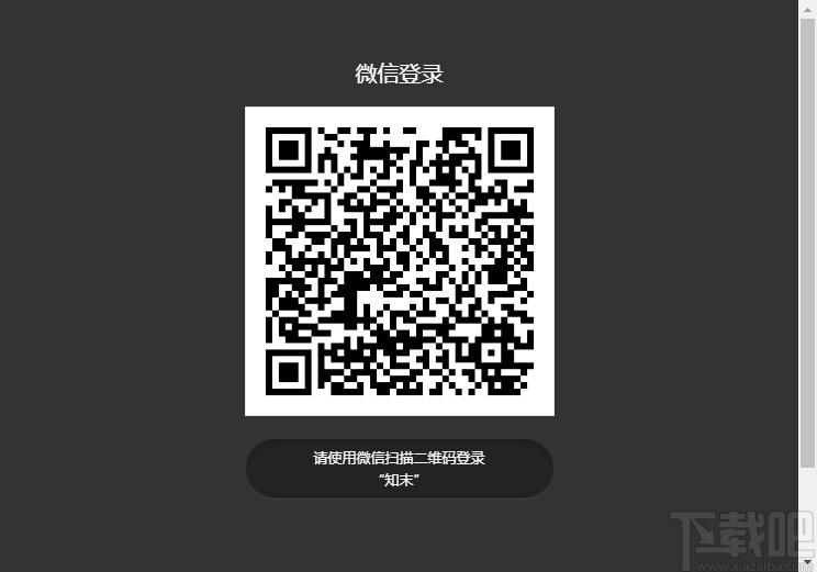 知末全景官方版,知末全景下载,图像处理,全景图,图像管理