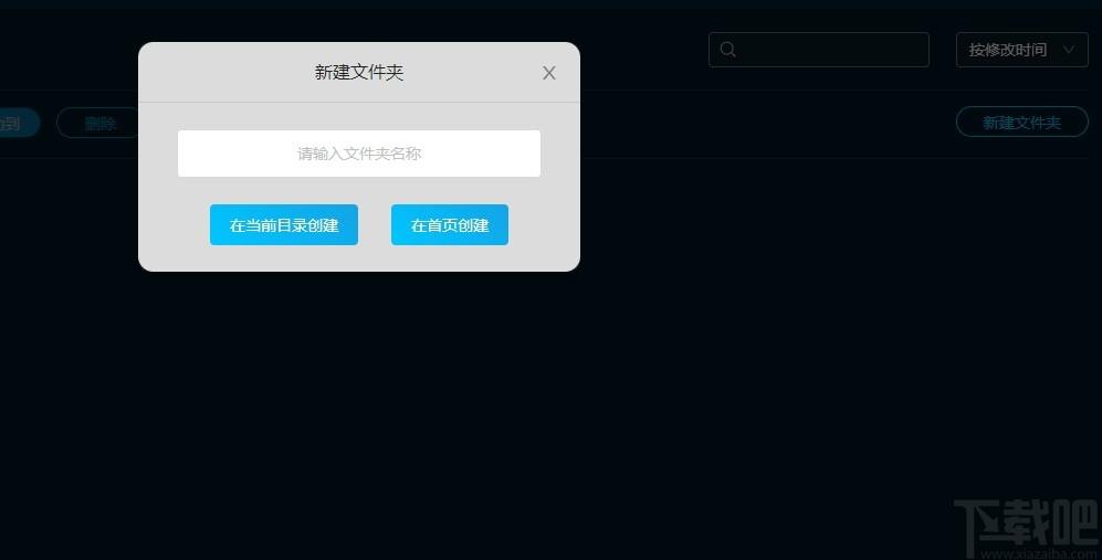 知末全景官方版,知末全景下载,图像处理,全景图,图像管理