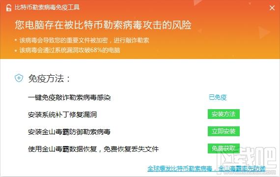 wncry勒索病毒专杀,wannacry病毒专杀,永恒之蓝病毒专杀,永恒之蓝