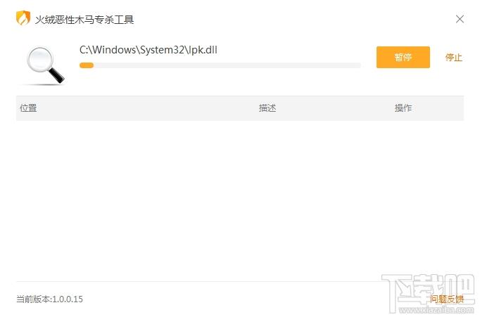 火绒恶性木马专杀工具,火绒木马专杀工具,木马专杀工具