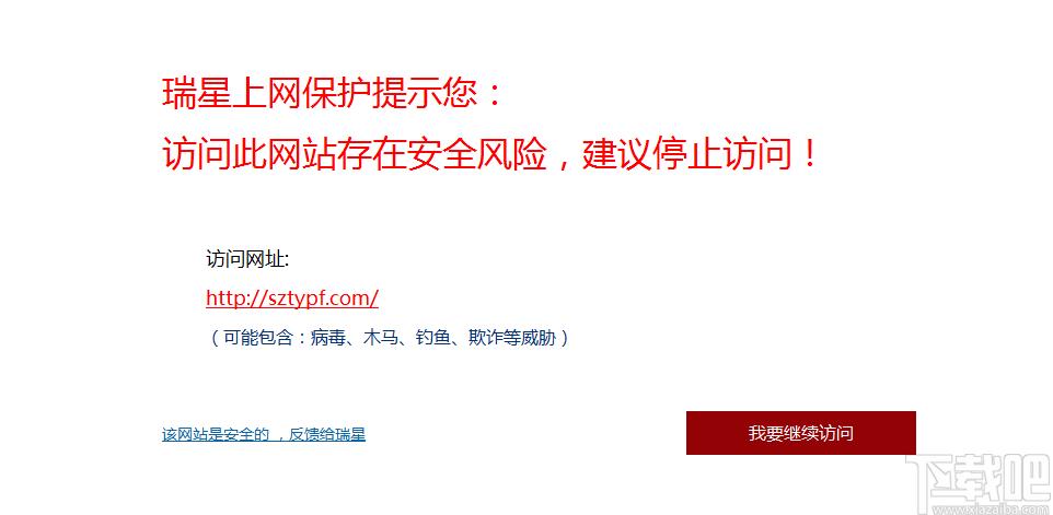 瑞星安全云终端软件,瑞星安全云终端,瑞星安全云终端软件下载,瑞星安全云终端下载
