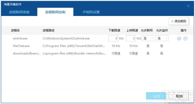 瑞星安全云终端软件,瑞星安全云终端,瑞星安全云终端软件下载,瑞星安全云终端下载