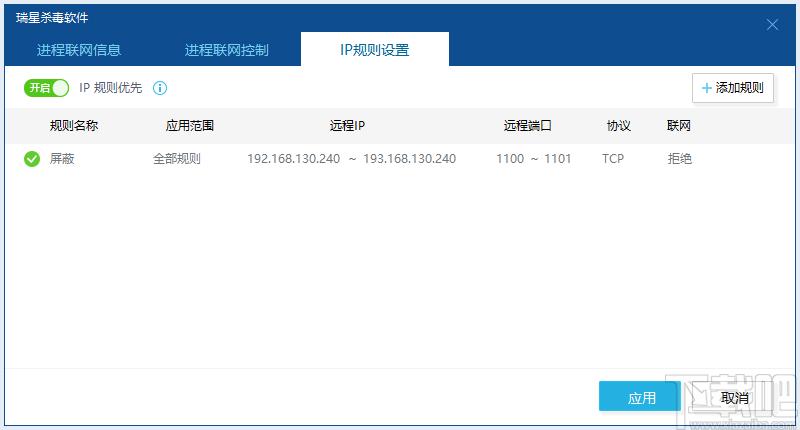 瑞星安全云终端软件,瑞星安全云终端,瑞星安全云终端软件下载,瑞星安全云终端下载