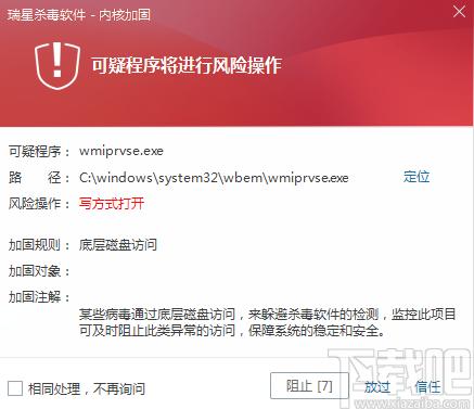 瑞星安全云终端软件,瑞星安全云终端,瑞星安全云终端软件下载,瑞星安全云终端下载