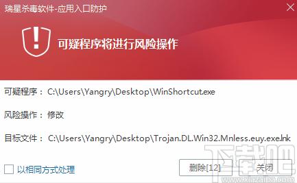 瑞星安全云终端软件,瑞星安全云终端,瑞星安全云终端软件下载,瑞星安全云终端下载