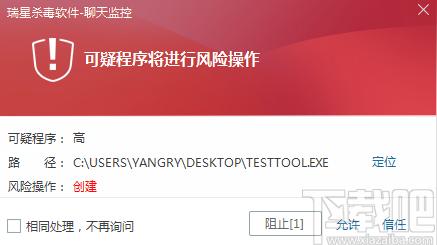 瑞星安全云终端软件,瑞星安全云终端,瑞星安全云终端软件下载,瑞星安全云终端下载