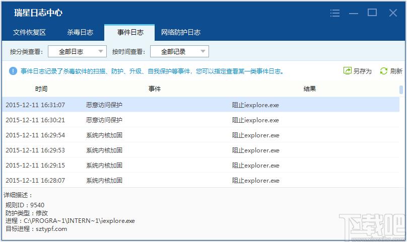 瑞星安全云终端软件,瑞星安全云终端,瑞星安全云终端软件下载,瑞星安全云终端下载
