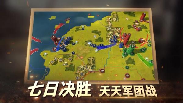 二战风云2手游下载,二战风云2,二战手游,战争手游
