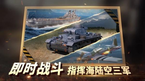 二战风云2手游下载,二战风云2,二战手游,战争手游