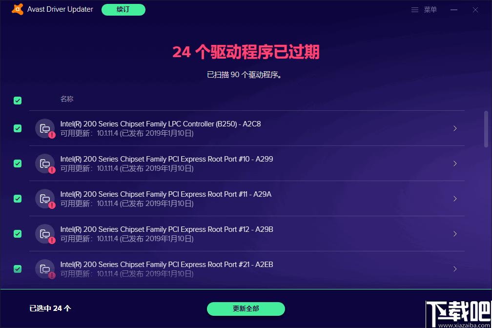 Avast Driver Updater下载,驱动更新