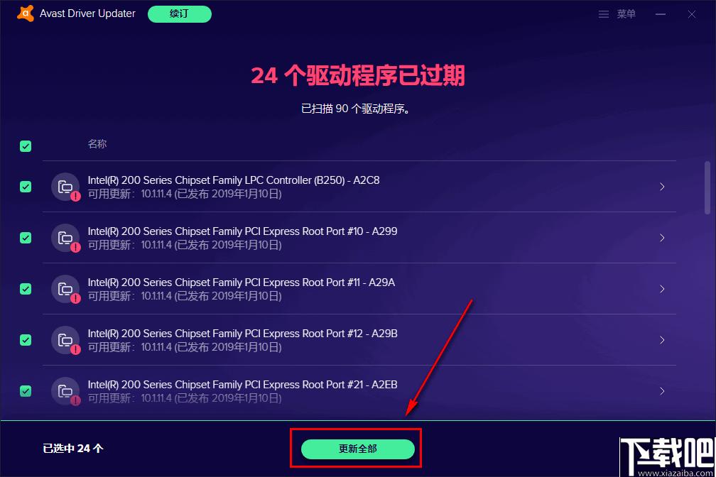 Avast Driver Updater下载,驱动更新