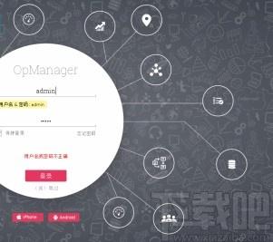 ManageEngine OpManager下载,网络监控软件