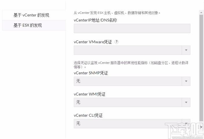ManageEngine OpManager下载,网络监控软件