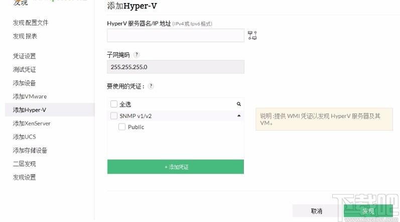 ManageEngine OpManager下载,网络监控软件