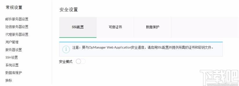 ManageEngine OpManager下载,网络监控软件