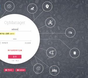 ManageEngine OpManager下载,网络监控软件