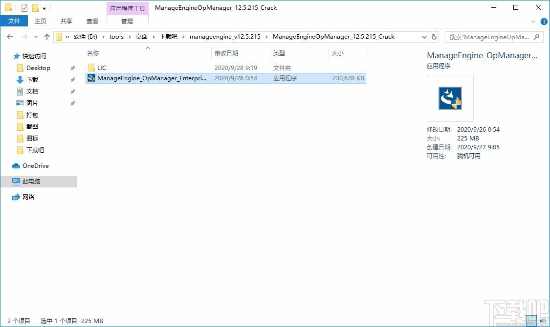 ManageEngine OpManager下载,网络监控软件