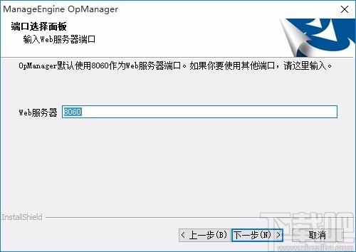ManageEngine OpManager下载,网络监控软件