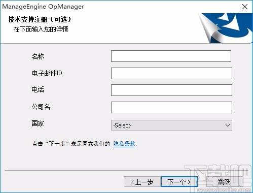 ManageEngine OpManager下载,网络监控软件