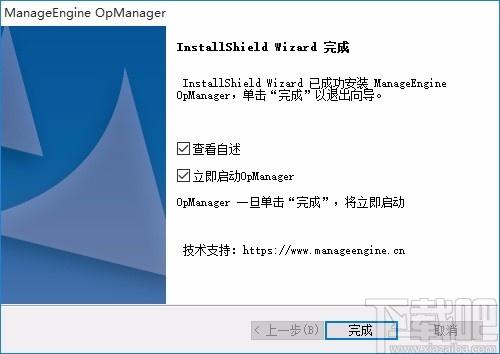 ManageEngine OpManager下载,网络监控软件