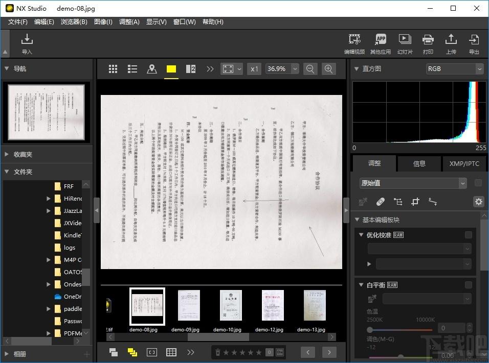 NX Studio下载,图片处理软件,图像处理,照片编辑,照片处理