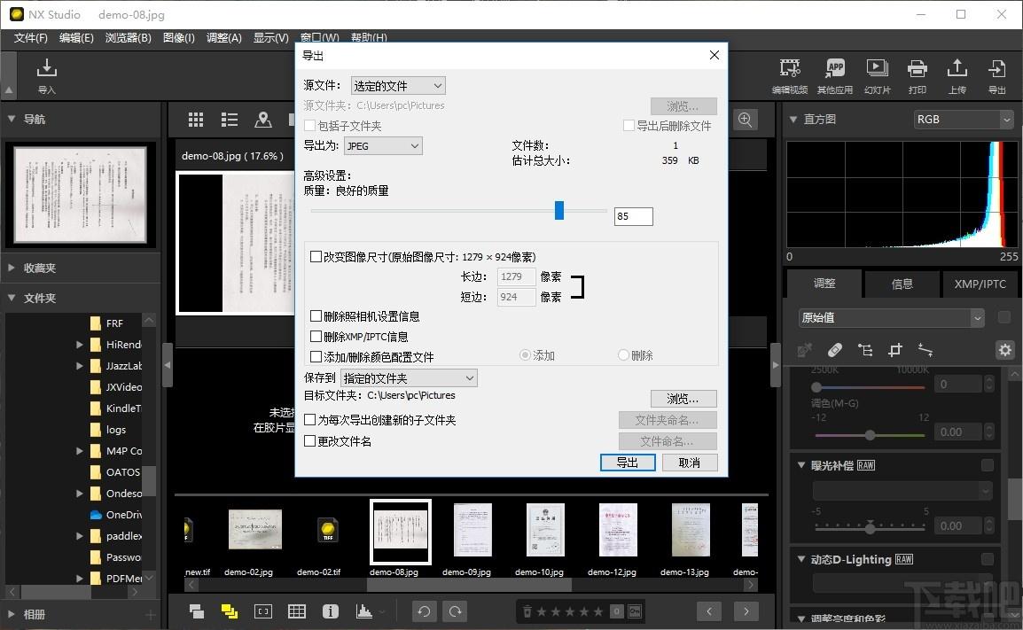 NX Studio下载,图片处理软件,图像处理,照片编辑,照片处理