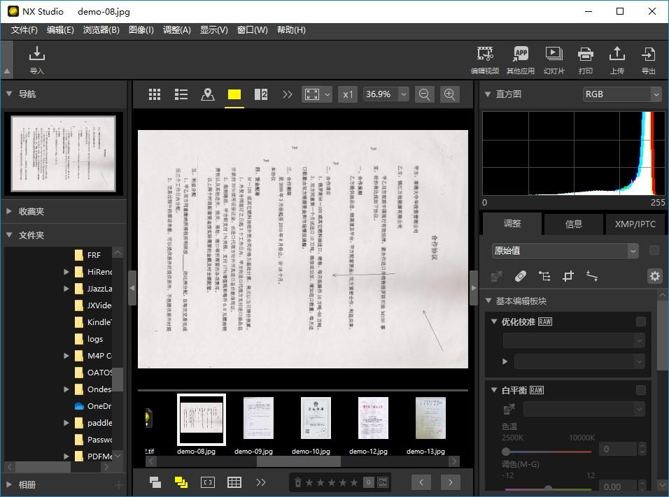 NX Studio下载,图片处理软件,图像处理,照片编辑,照片处理