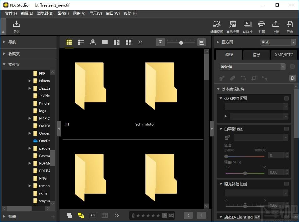 NX Studio下载,图片处理软件,图像处理,照片编辑,照片处理