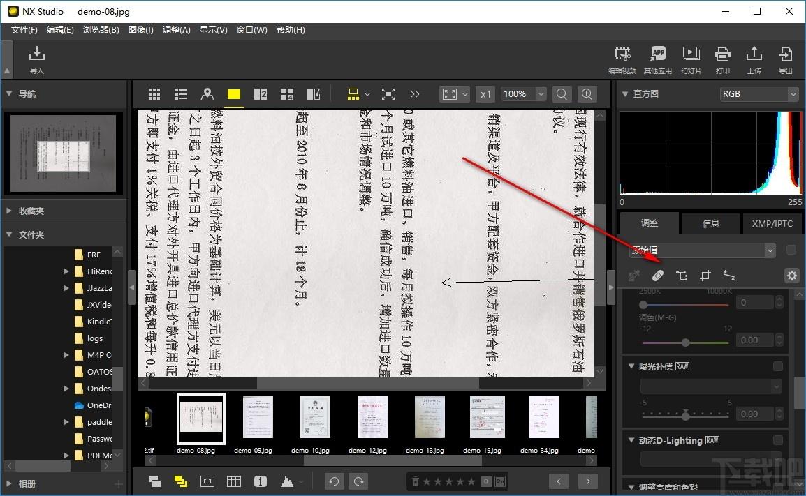 NX Studio下载,图片处理软件,图像处理,照片编辑,照片处理