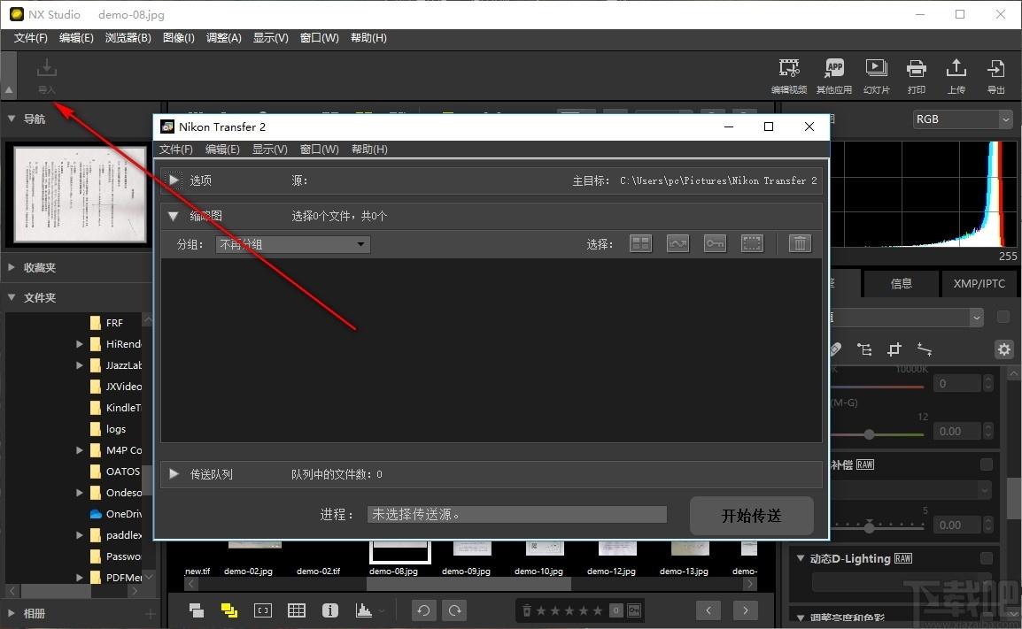 NX Studio下载,图片处理软件,图像处理,照片编辑,照片处理