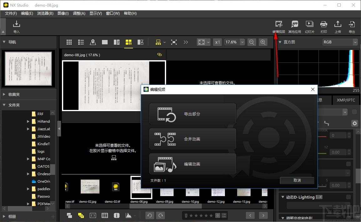 NX Studio下载,图片处理软件,图像处理,照片编辑,照片处理