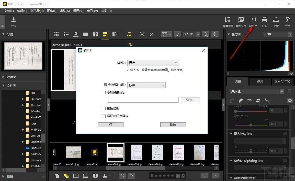 NX Studio下载,图片处理软件,图像处理,照片编辑,照片处理